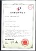 Cina KOMEG Technology Ind Co., Limited Sertifikasi